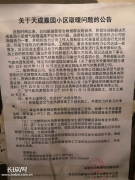 这怎么办呢？唐山市路南区万达小区夏先生表示